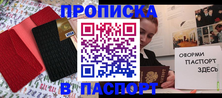 временная регистрация законно в Суровикино