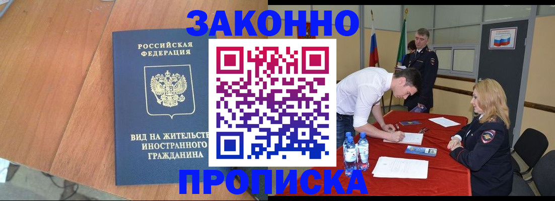 временная регистрация госуслуги в Суровикино