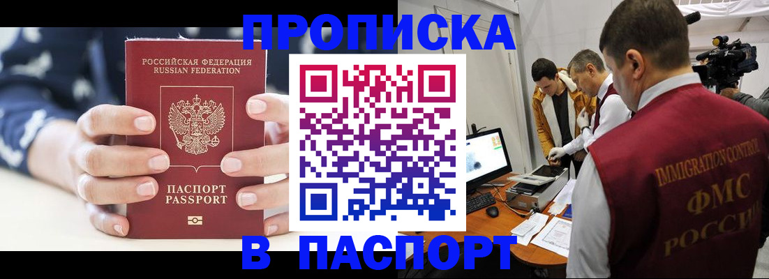 прописка в квартире в Суровикино
