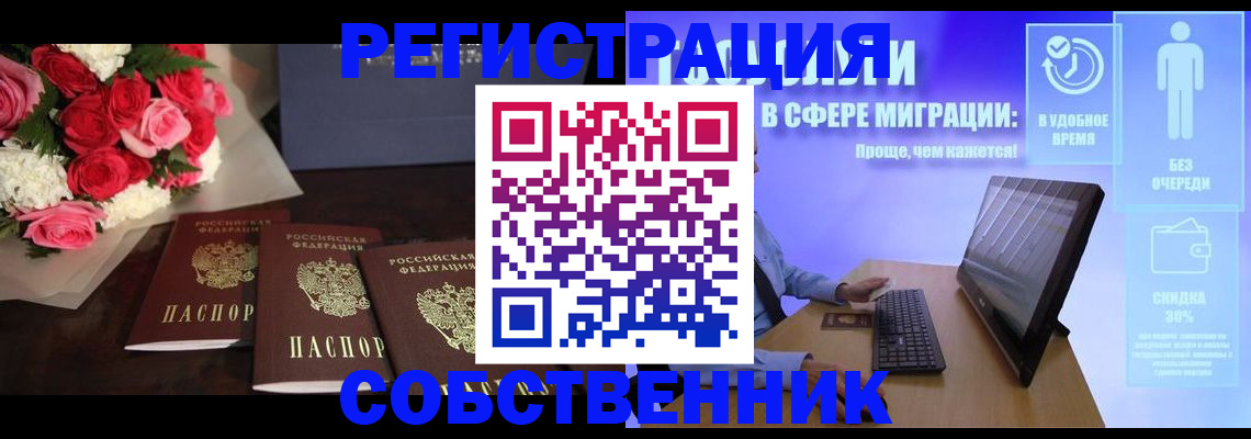регистрация в Суровикино