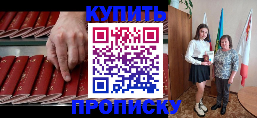 прописка регистрация в Суровикино