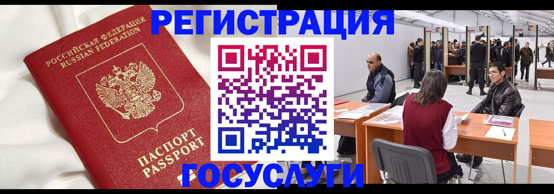 прописка штамп в Суровикино