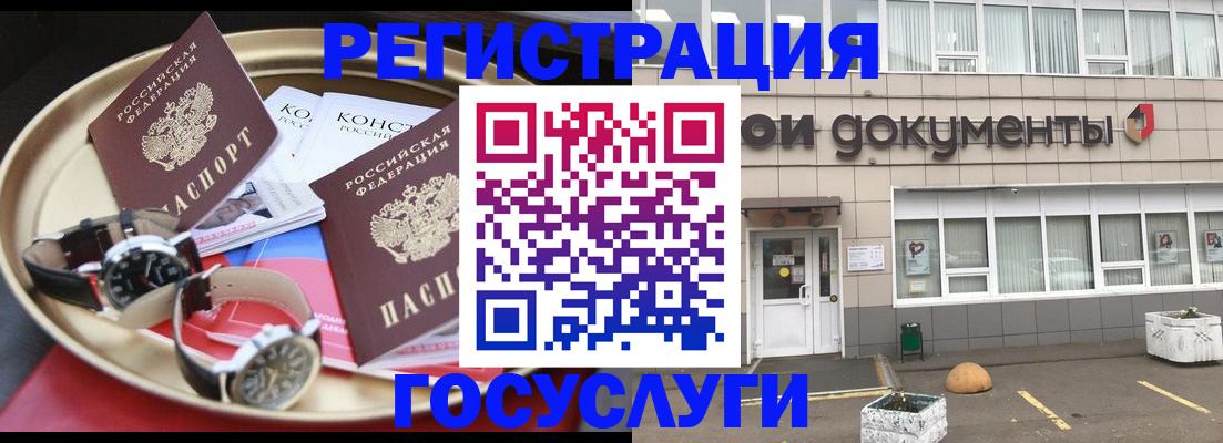 регистрация для дет. сада в Суровикино